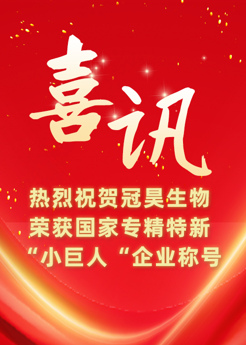 喜訊豎圖.png